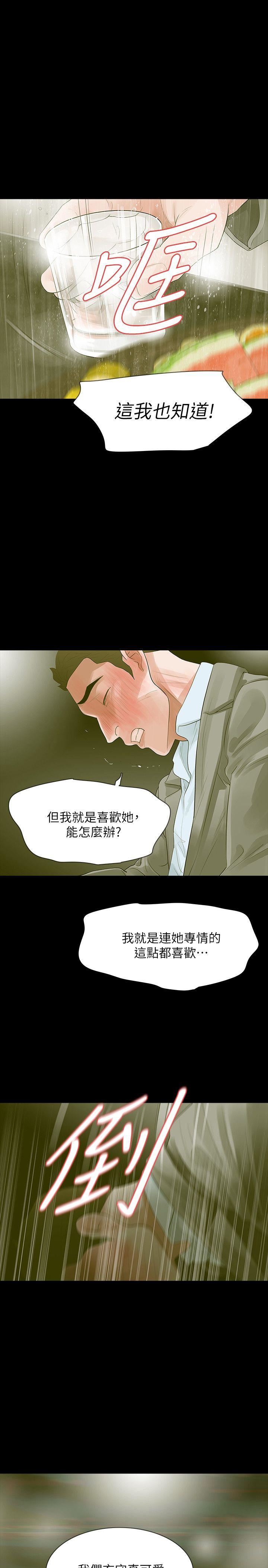 [韩国漫画] Revenge 爱情,巨乳大奶,熟女人妻#[38P]-34