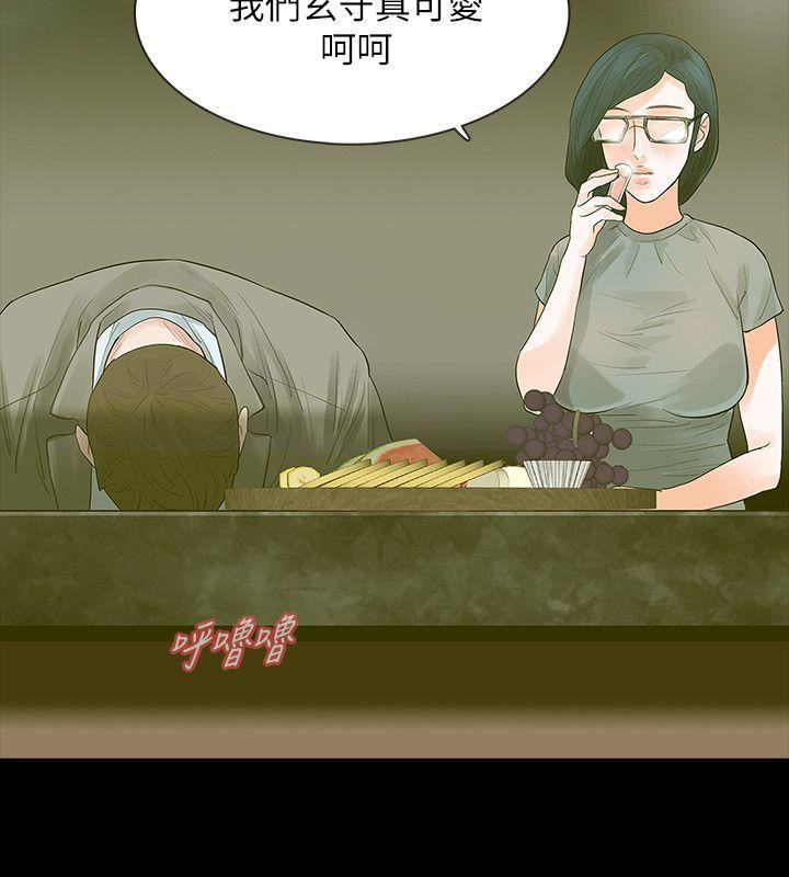 [韩国漫画] Revenge 爱情,巨乳大奶,熟女人妻#[38P]-35