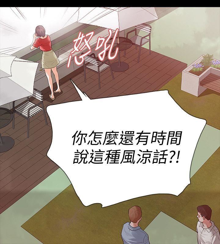 [韩国漫画] Revenge 爱情,巨乳大奶,熟女人妻#[38P]-9
