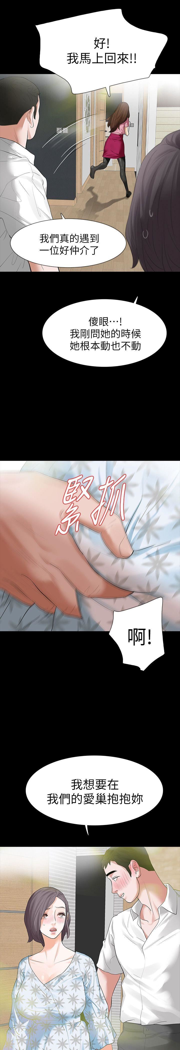 [韩国漫画] Revenge 爱情,巨乳大奶,熟女人妻#[36P]-1