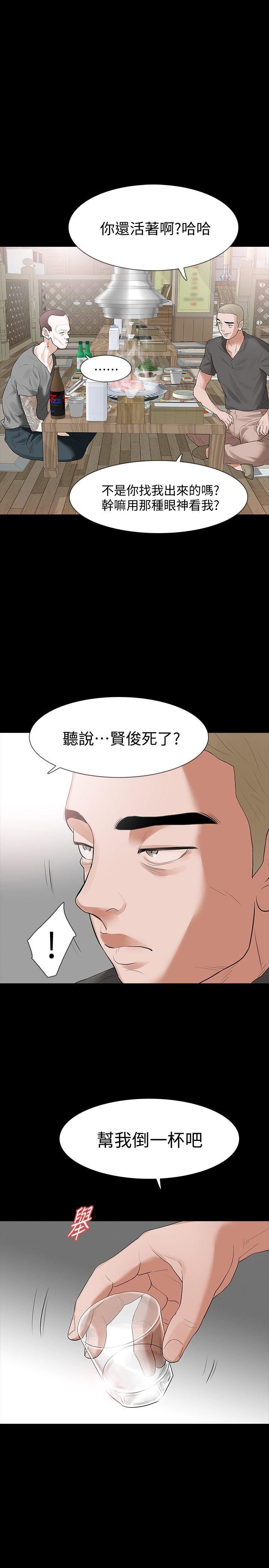 [韩国漫画] Revenge 爱情,巨乳大奶,熟女人妻#[36P]-14