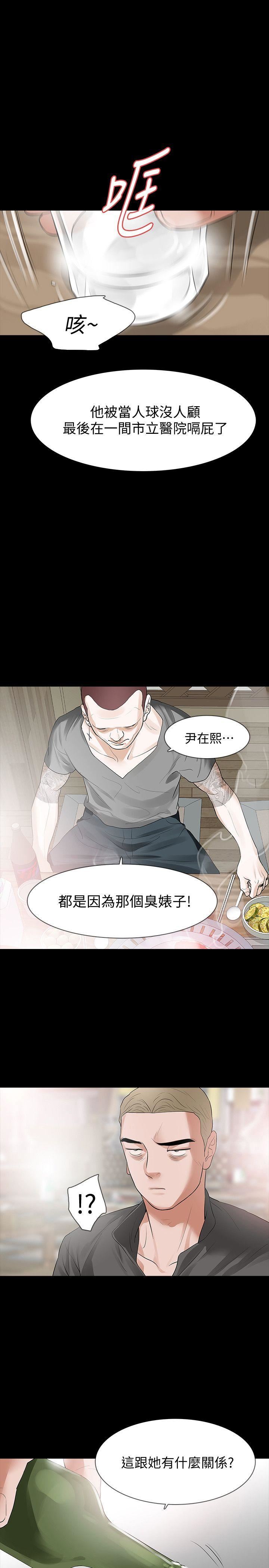 [韩国漫画] Revenge 爱情,巨乳大奶,熟女人妻#[36P]-16