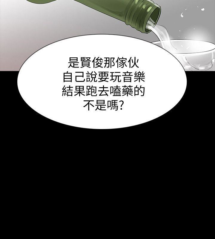 [韩国漫画] Revenge 爱情,巨乳大奶,熟女人妻#[36P]-17