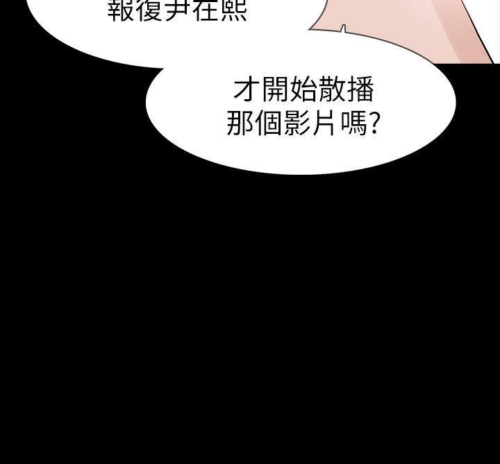 [韩国漫画] Revenge 爱情,巨乳大奶,熟女人妻#[36P]-19