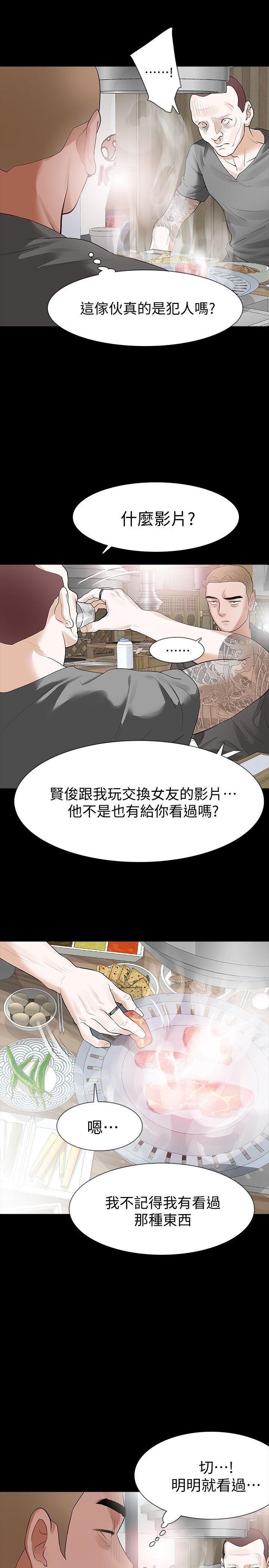 [韩国漫画] Revenge 爱情,巨乳大奶,熟女人妻#[36P]-20