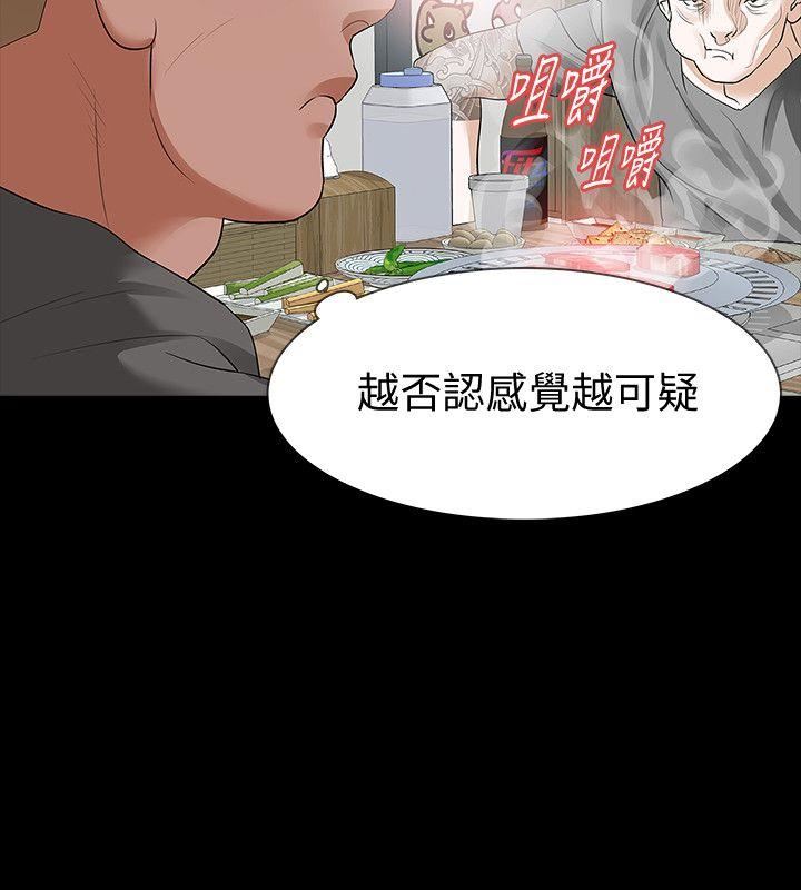 [韩国漫画] Revenge 爱情,巨乳大奶,熟女人妻#[36P]-21