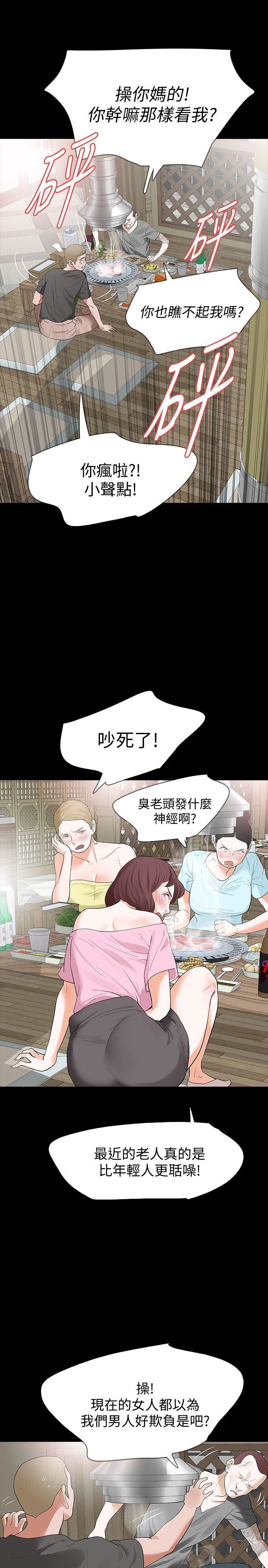 [韩国漫画] Revenge 爱情,巨乳大奶,熟女人妻#[36P]-22