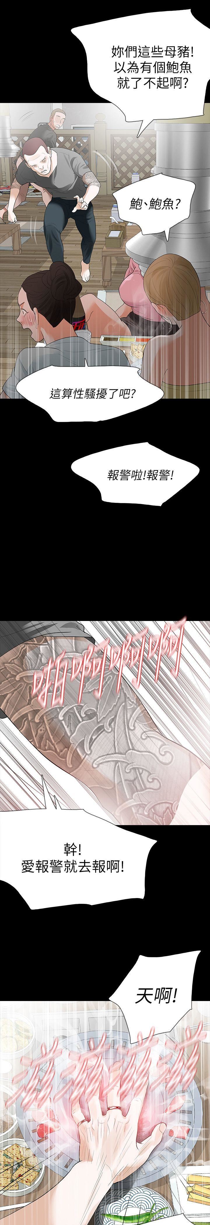 [韩国漫画] Revenge 爱情,巨乳大奶,熟女人妻#[36P]-24