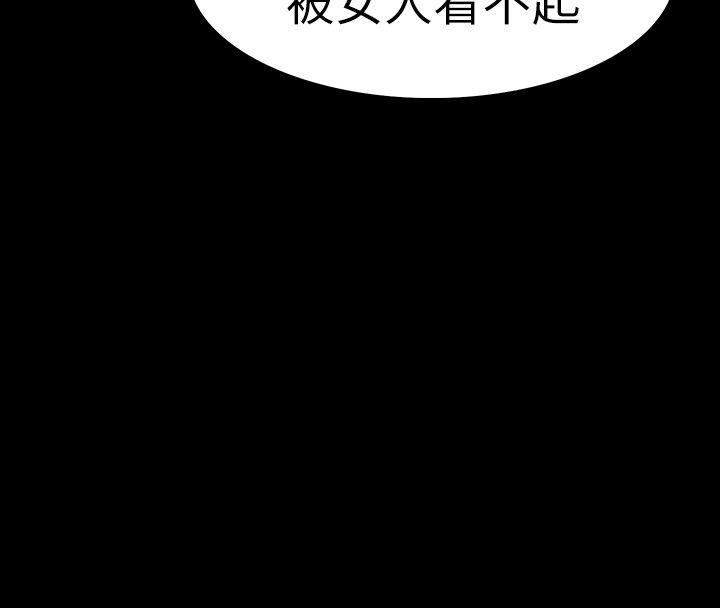 [韩国漫画] Revenge 爱情,巨乳大奶,熟女人妻#[36P]-27