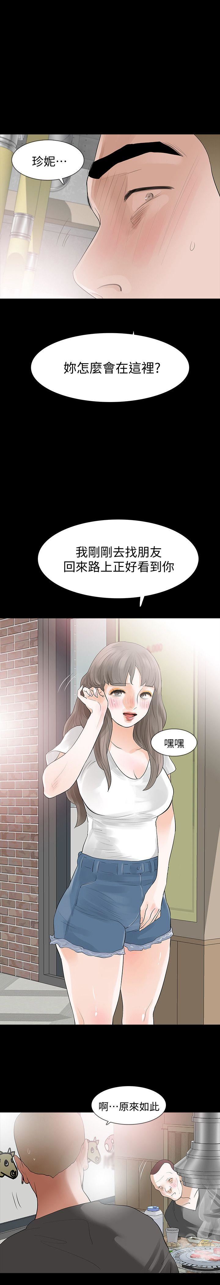 [韩国漫画] Revenge 爱情,巨乳大奶,熟女人妻#[36P]-30