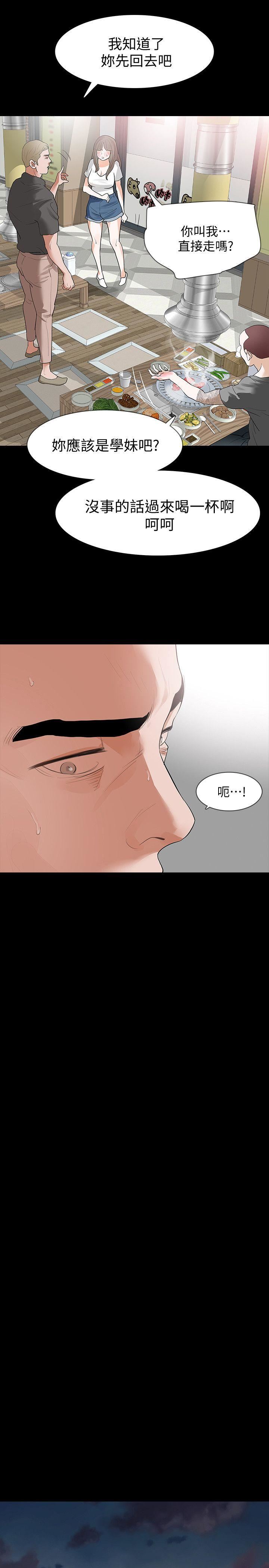 [韩国漫画] Revenge 爱情,巨乳大奶,熟女人妻#[36P]-32