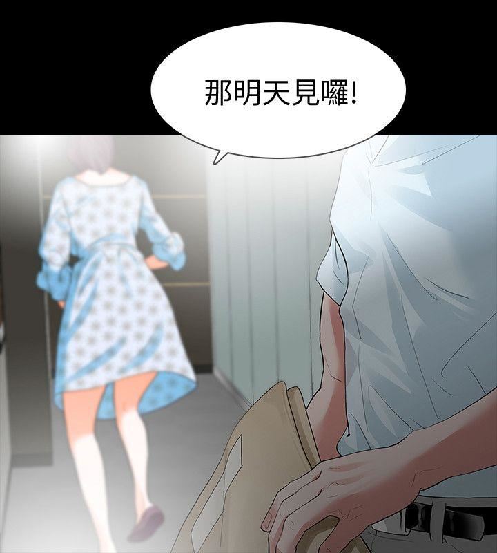 [韩国漫画] Revenge 爱情,巨乳大奶,熟女人妻#[36P]-35