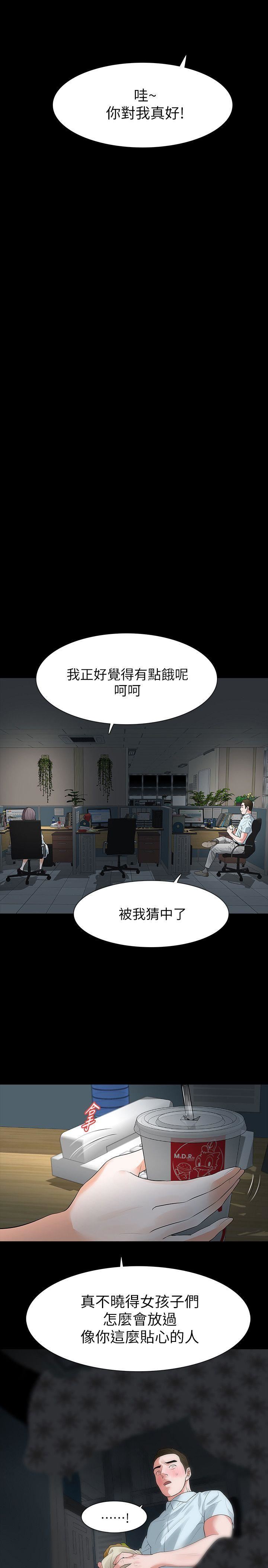 [韩国漫画] Revenge 爱情,巨乳大奶,熟女人妻#[39P]-11