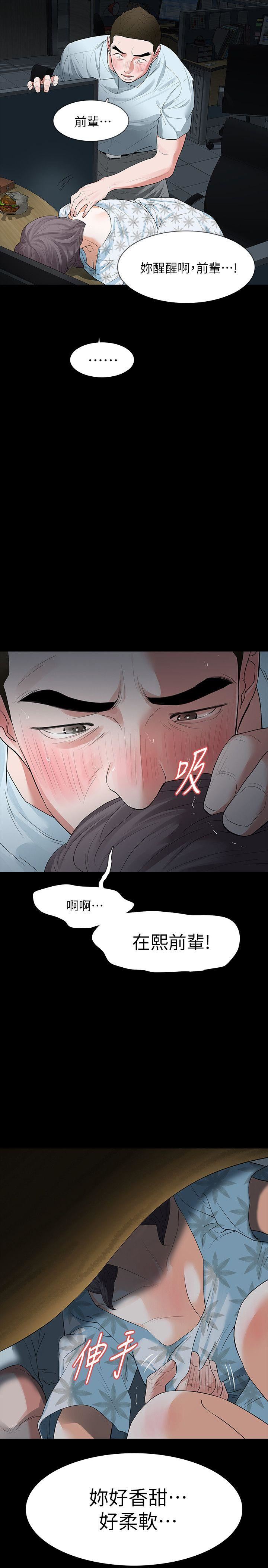 [韩国漫画] Revenge 爱情,巨乳大奶,熟女人妻#[39P]-15
