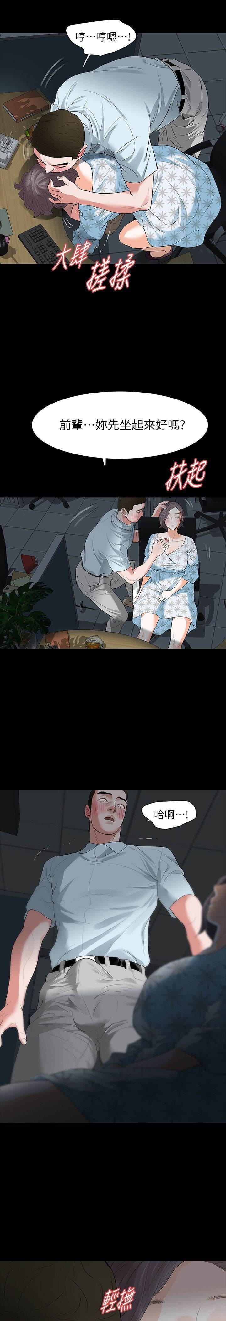 [韩国漫画] Revenge 爱情,巨乳大奶,熟女人妻#[39P]-17