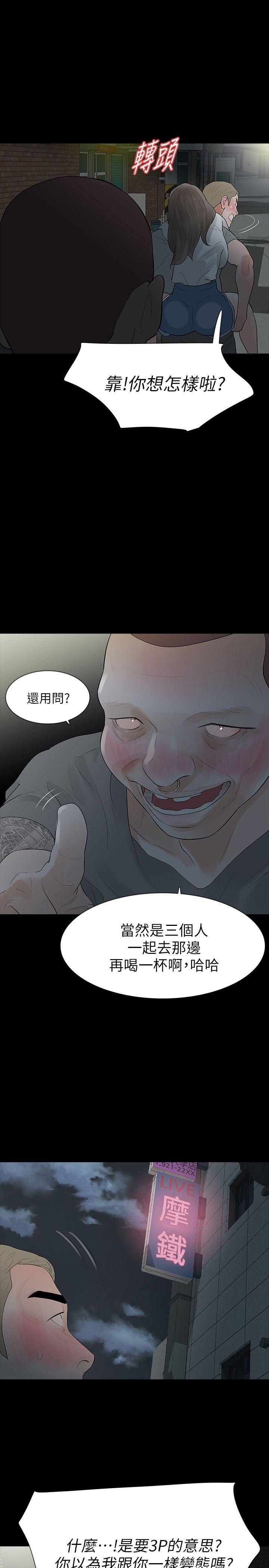 [韩国漫画] Revenge 爱情,巨乳大奶,熟女人妻#[39P]-35
