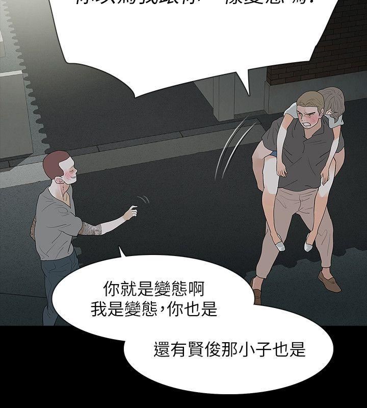 [韩国漫画] Revenge 爱情,巨乳大奶,熟女人妻#[39P]-36