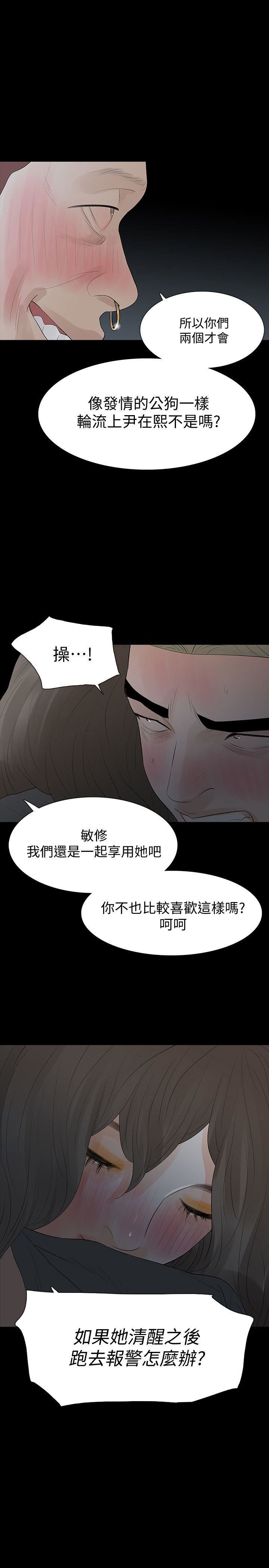 [韩国漫画] Revenge 爱情,巨乳大奶,熟女人妻#[39P]-37