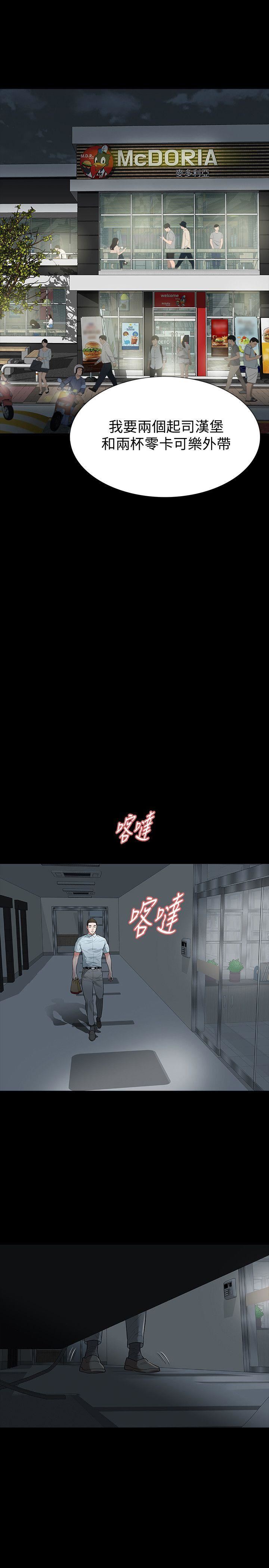 [韩国漫画] Revenge 爱情,巨乳大奶,熟女人妻#[39P]-5