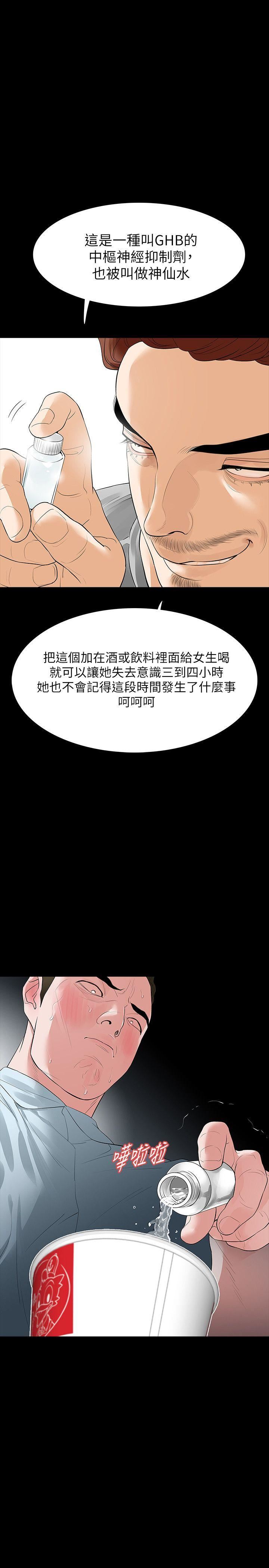 [韩国漫画] Revenge 爱情,巨乳大奶,熟女人妻#[39P]-7