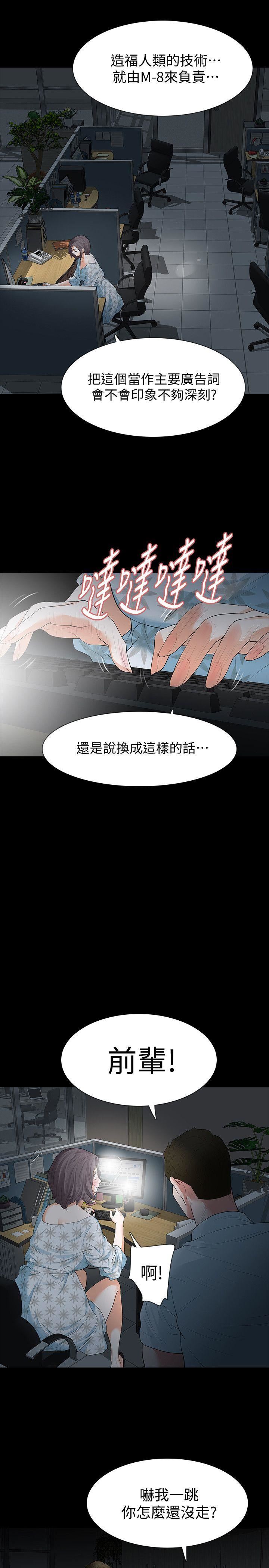 [韩国漫画] Revenge 爱情,巨乳大奶,熟女人妻#[39P]-9