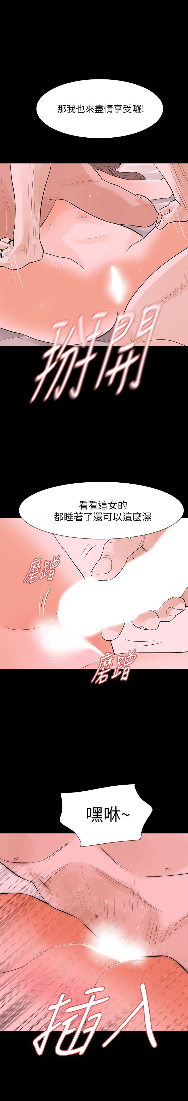 [韩国漫画] Revenge 爱情,巨乳大奶,熟女人妻#[37P]-17