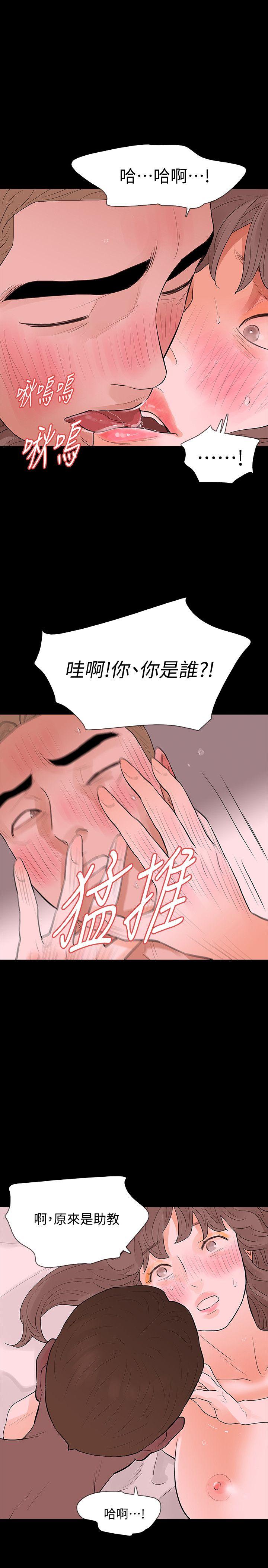 [韩国漫画] Revenge 爱情,巨乳大奶,熟女人妻#[37P]-19