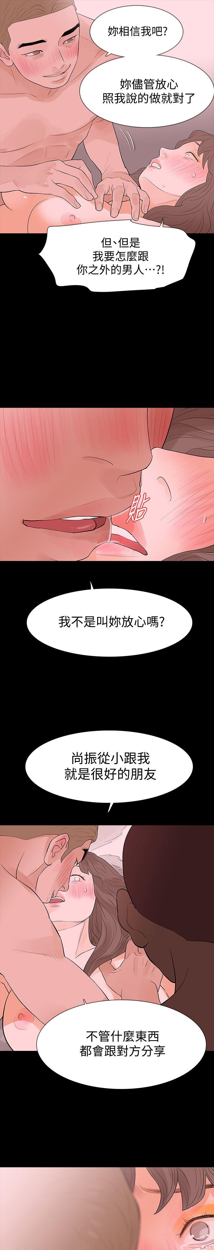 [韩国漫画] Revenge 爱情,巨乳大奶,熟女人妻#[37P]-23