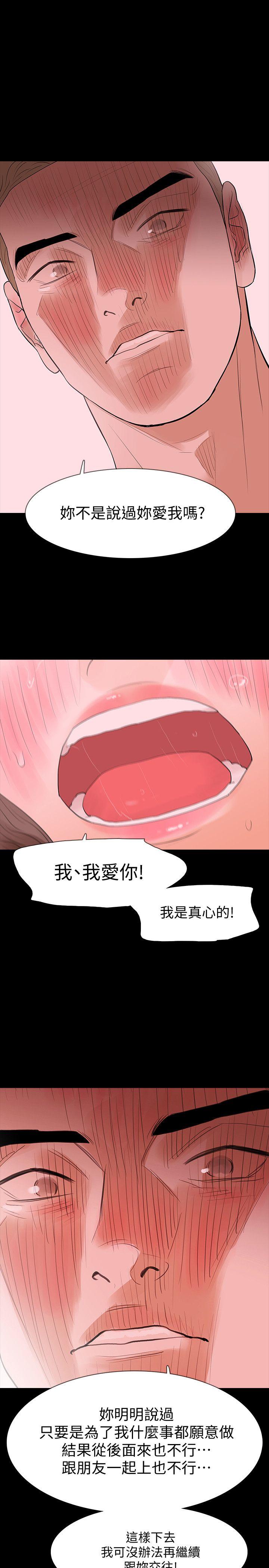 [韩国漫画] Revenge 爱情,巨乳大奶,熟女人妻#[37P]-25