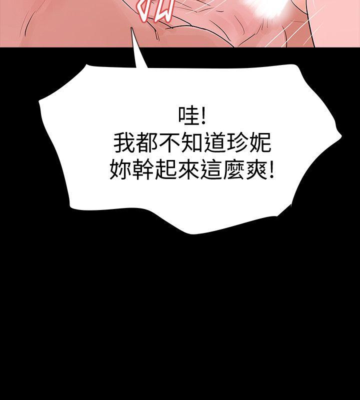 [韩国漫画] Revenge 爱情,巨乳大奶,熟女人妻#[37P]-30