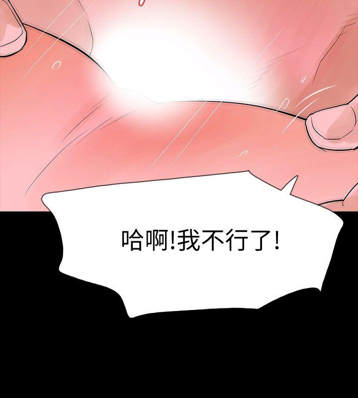 [韩国漫画] Revenge 爱情,巨乳大奶,熟女人妻#[37P]-32