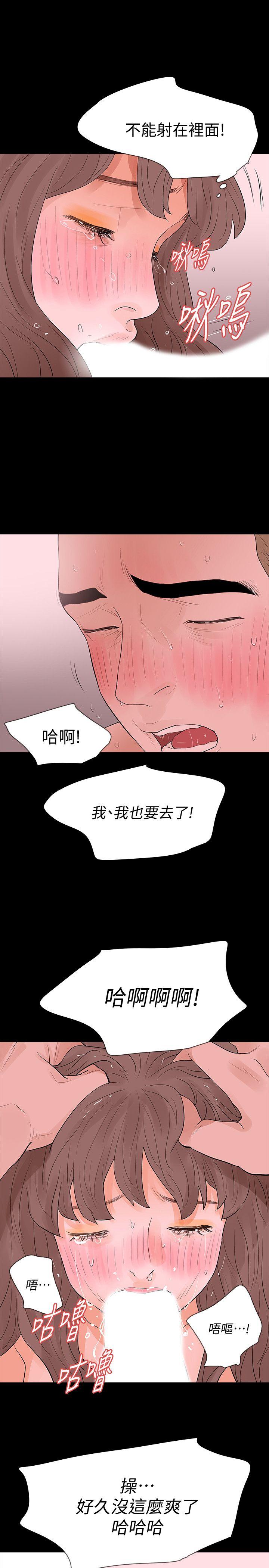 [韩国漫画] Revenge 爱情,巨乳大奶,熟女人妻#[37P]-33
