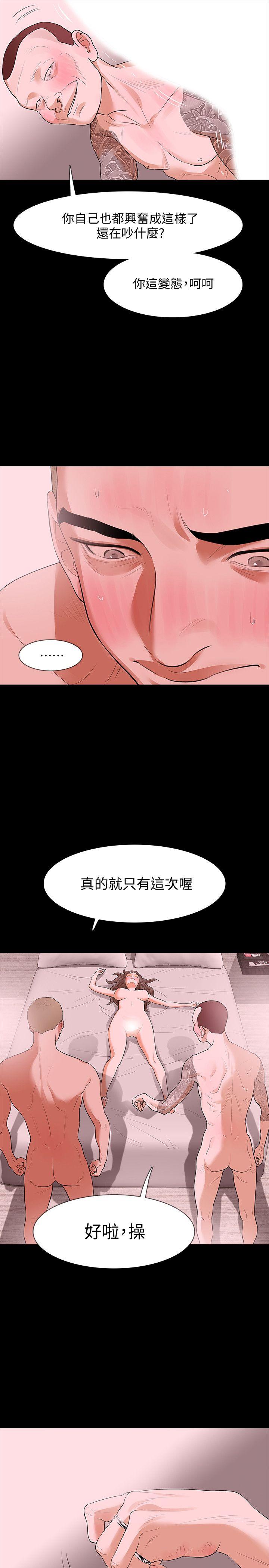 [韩国漫画] Revenge 爱情,巨乳大奶,熟女人妻#[37P]-7