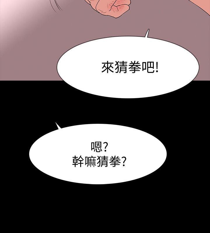 [韩国漫画] Revenge 爱情,巨乳大奶,熟女人妻#[37P]-8