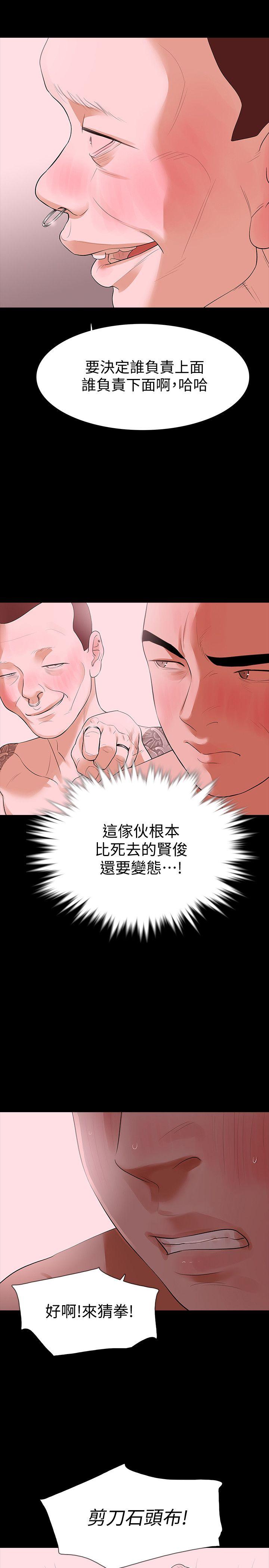 [韩国漫画] Revenge 爱情,巨乳大奶,熟女人妻#[37P]-9
