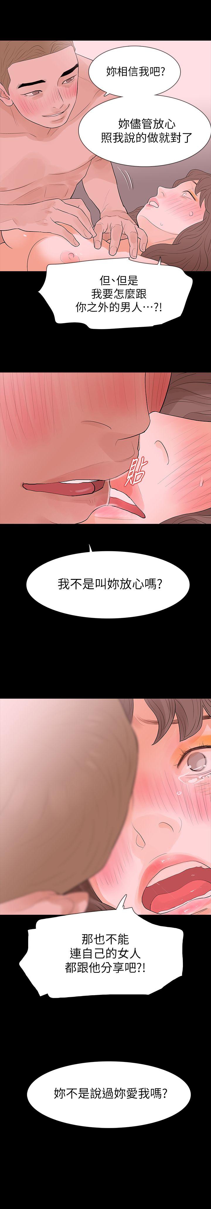 [韩国漫画] Revenge 爱情,巨乳大奶,熟女人妻#[31P]-1