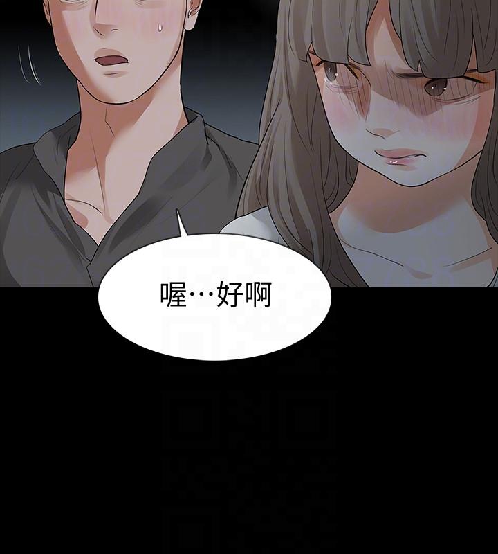 [韩国漫画] Revenge 爱情,巨乳大奶,熟女人妻#[31P]-11