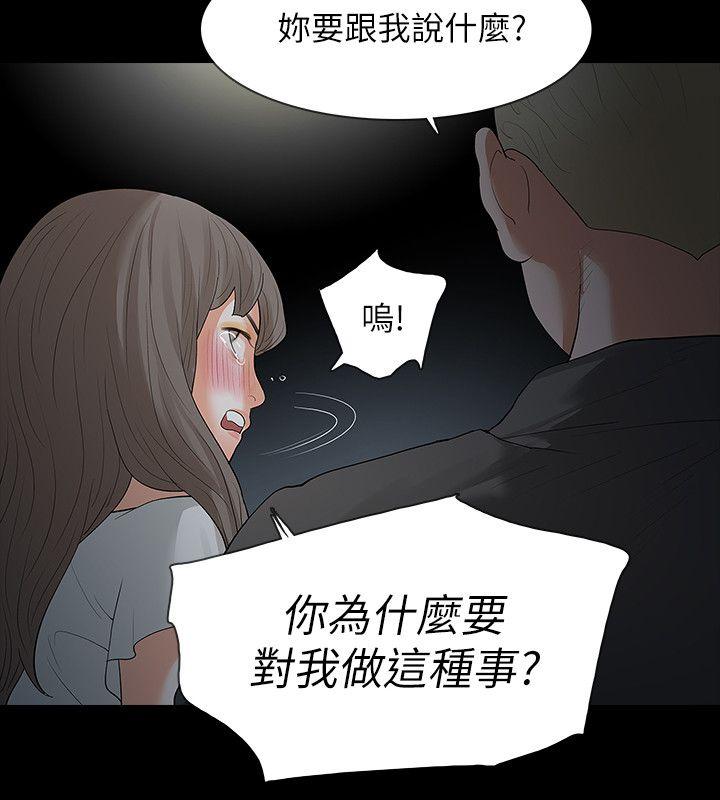 [韩国漫画] Revenge 爱情,巨乳大奶,熟女人妻#[31P]-13