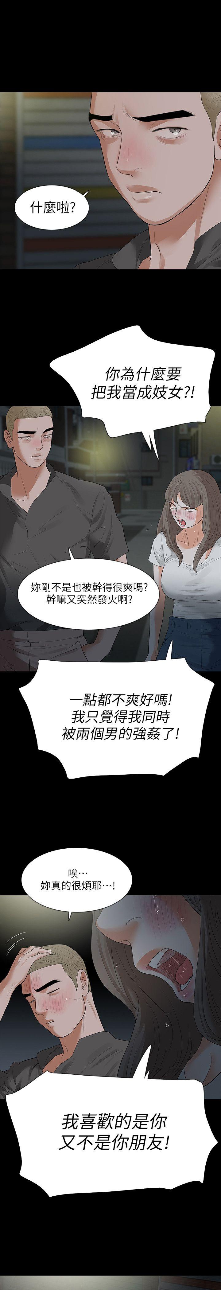 [韩国漫画] Revenge 爱情,巨乳大奶,熟女人妻#[31P]-14