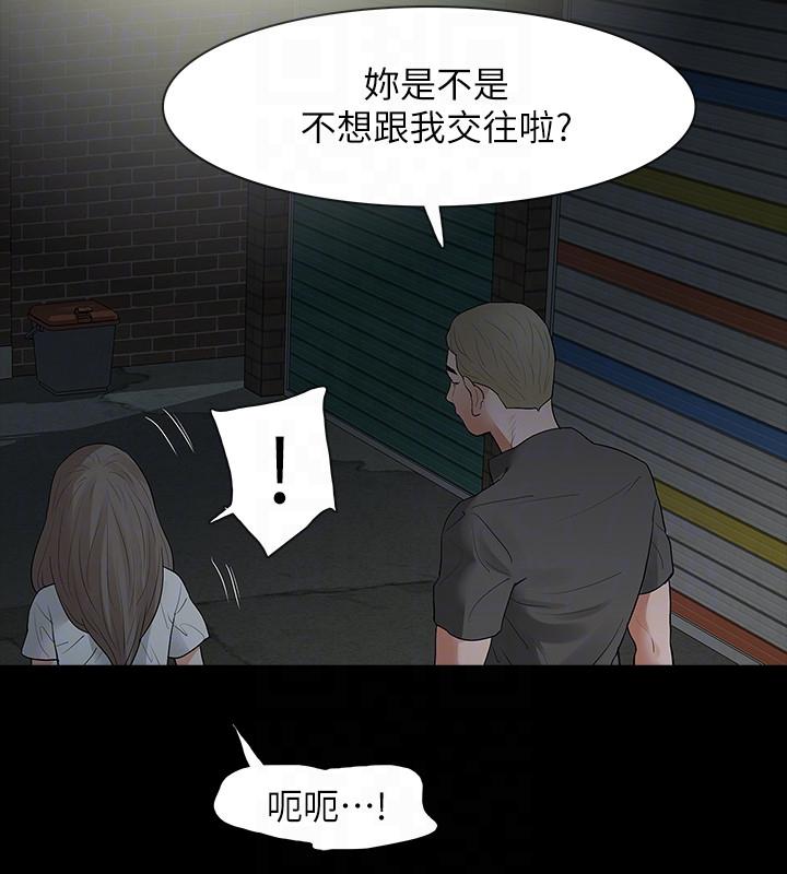 [韩国漫画] Revenge 爱情,巨乳大奶,熟女人妻#[31P]-15