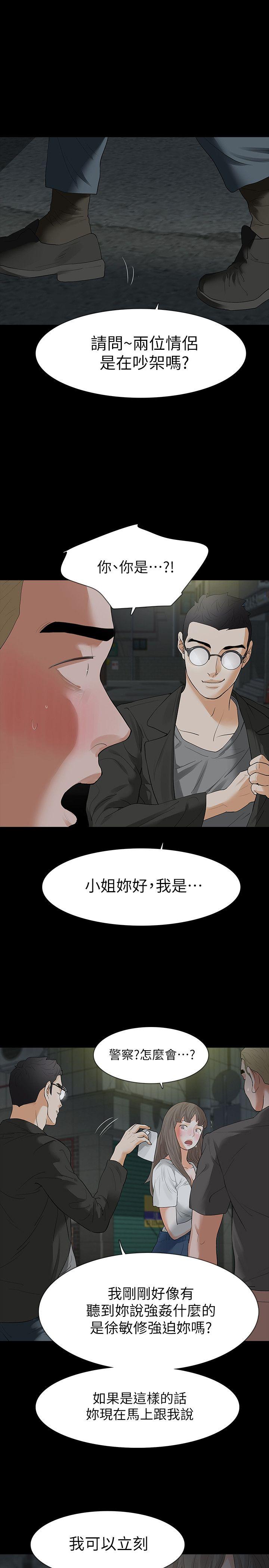 [韩国漫画] Revenge 爱情,巨乳大奶,熟女人妻#[31P]-16