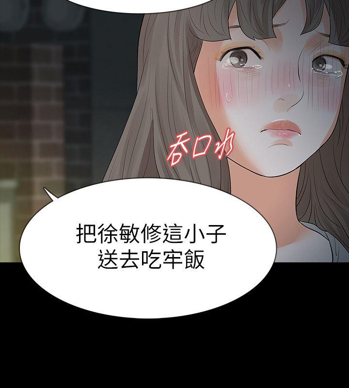 [韩国漫画] Revenge 爱情,巨乳大奶,熟女人妻#[31P]-17