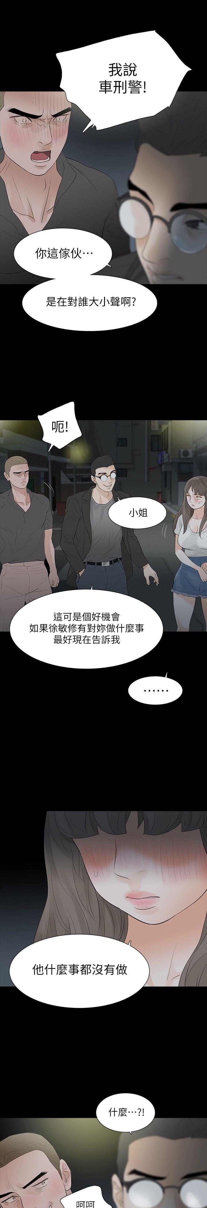 [韩国漫画] Revenge 爱情,巨乳大奶,熟女人妻#[31P]-18