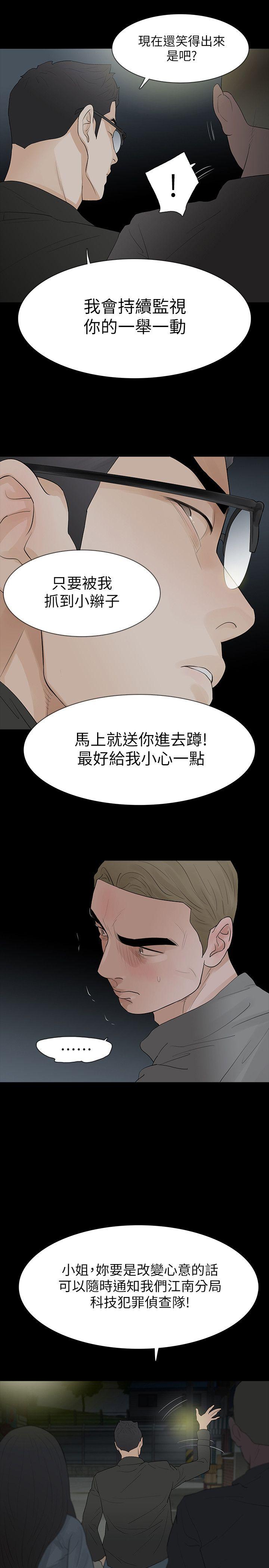 [韩国漫画] Revenge 爱情,巨乳大奶,熟女人妻#[31P]-20