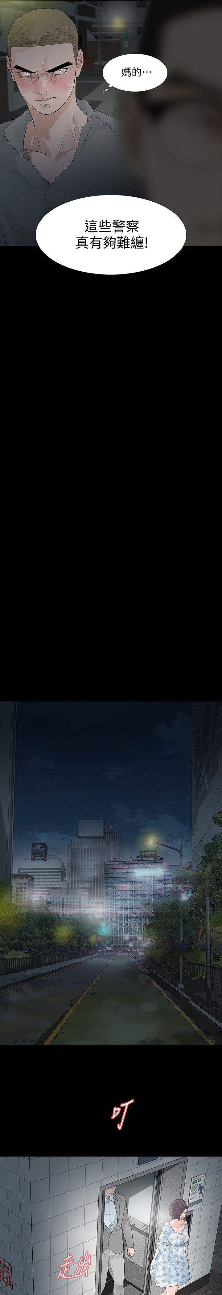 [韩国漫画] Revenge 爱情,巨乳大奶,熟女人妻#[31P]-22