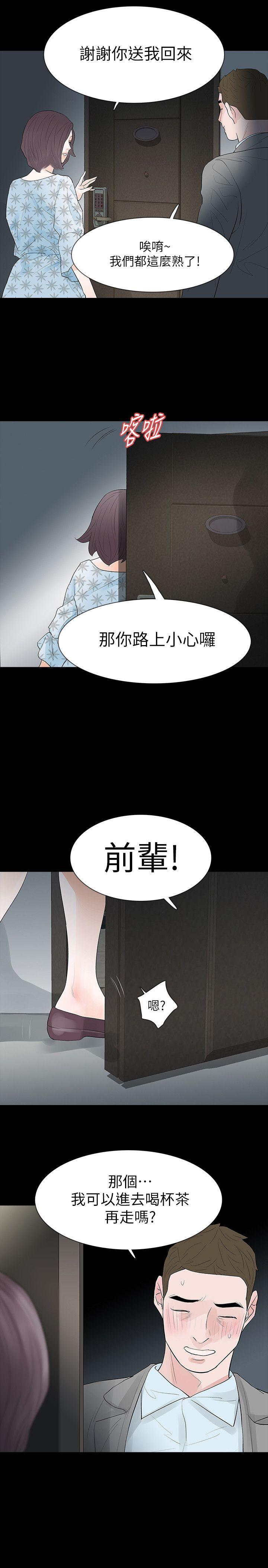 [韩国漫画] Revenge 爱情,巨乳大奶,熟女人妻#[31P]-24