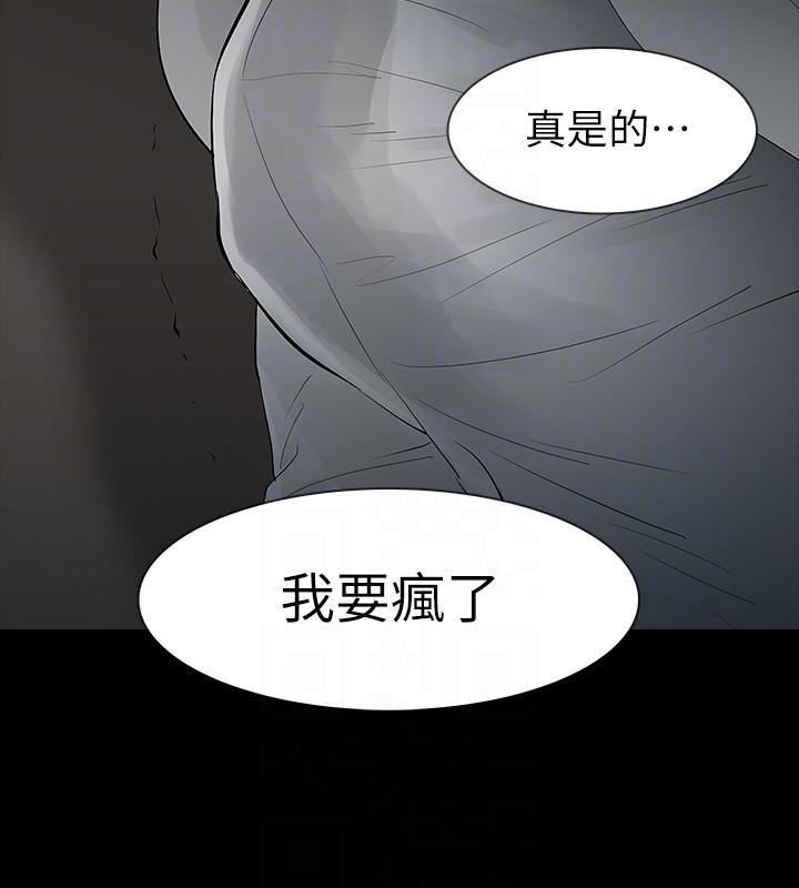 [韩国漫画] Revenge 爱情,巨乳大奶,熟女人妻#[31P]-27