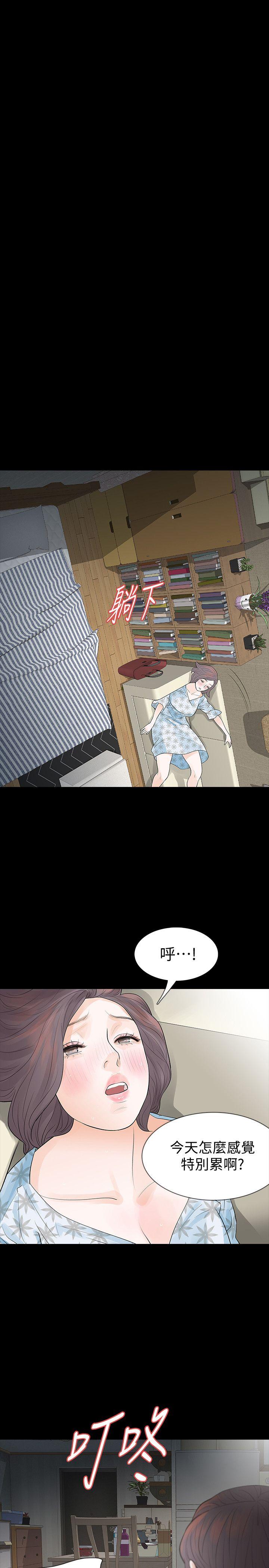 [韩国漫画] Revenge 爱情,巨乳大奶,熟女人妻#[31P]-28