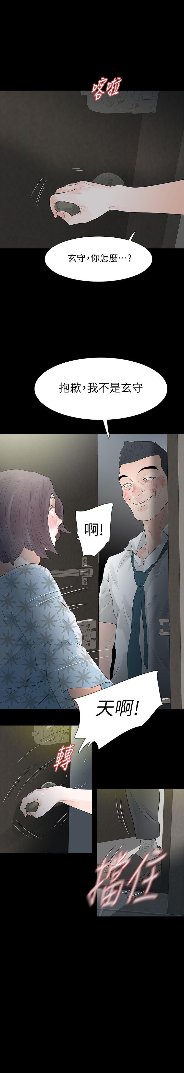 [韩国漫画] Revenge 爱情,巨乳大奶,熟女人妻#[31P]-30