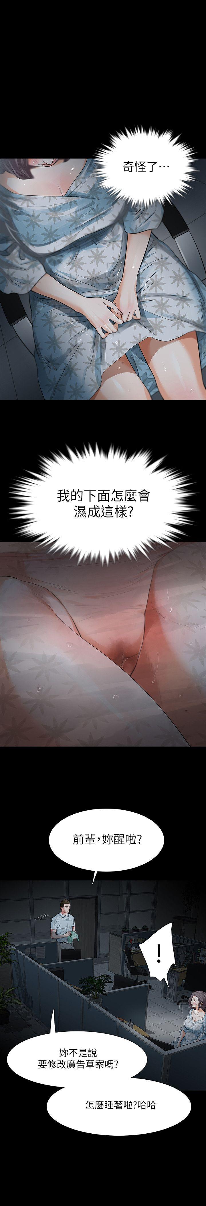 [韩国漫画] Revenge 爱情,巨乳大奶,熟女人妻#[31P]-6